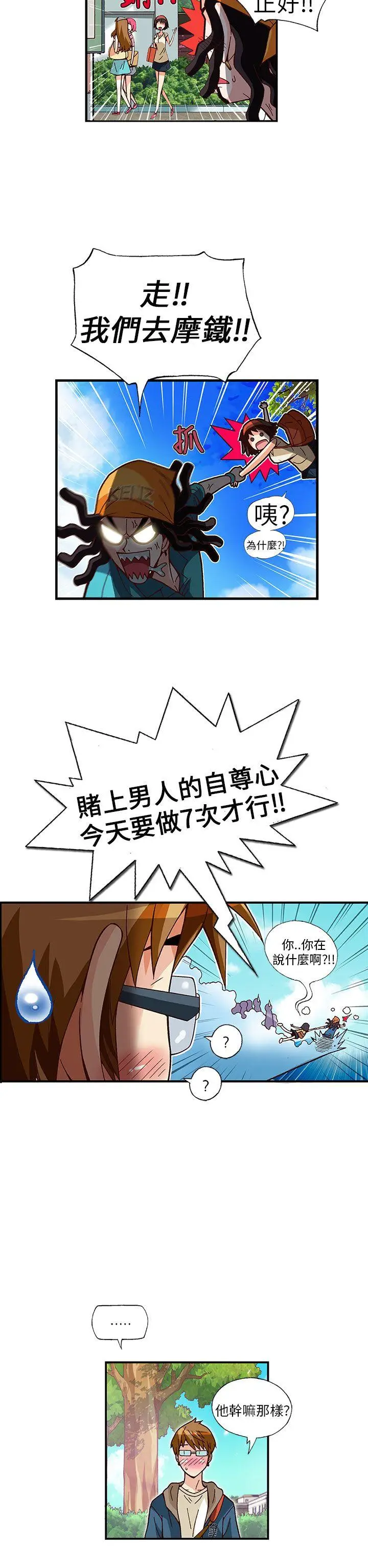 抱歉姐是变态(完结)[顶通]韩漫全集-最終話无删减无遮挡章节图片 