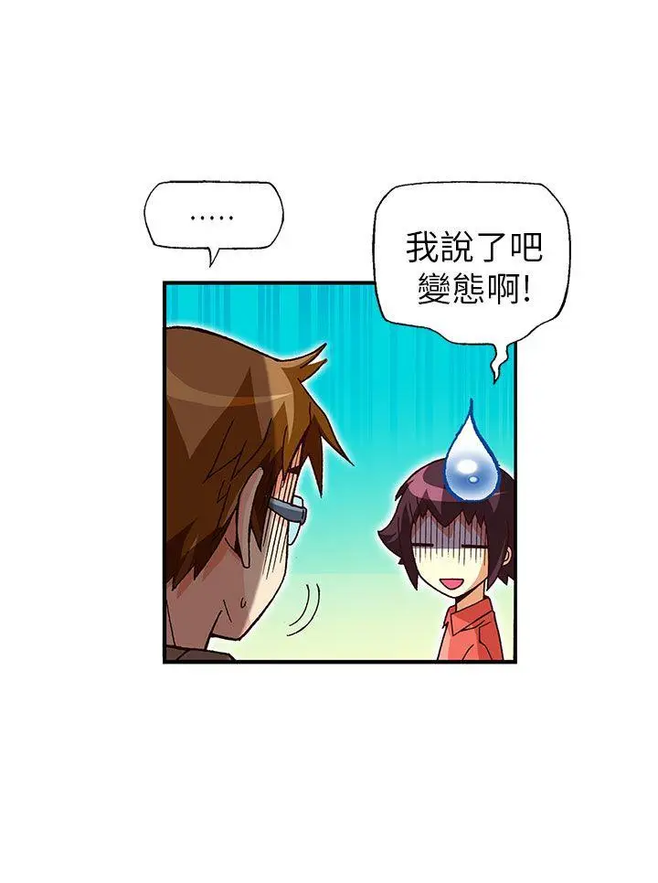抱歉姐是变态(完结)[顶通]韩漫全集-最終話无删减无遮挡章节图片 