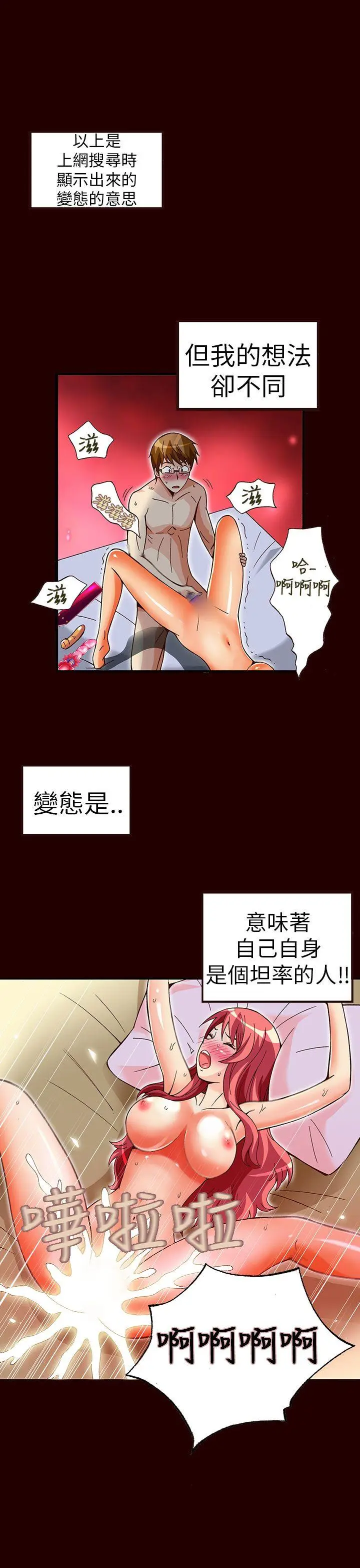 抱歉姐是变态(完结)[顶通]韩漫全集-最終話无删减无遮挡章节图片 