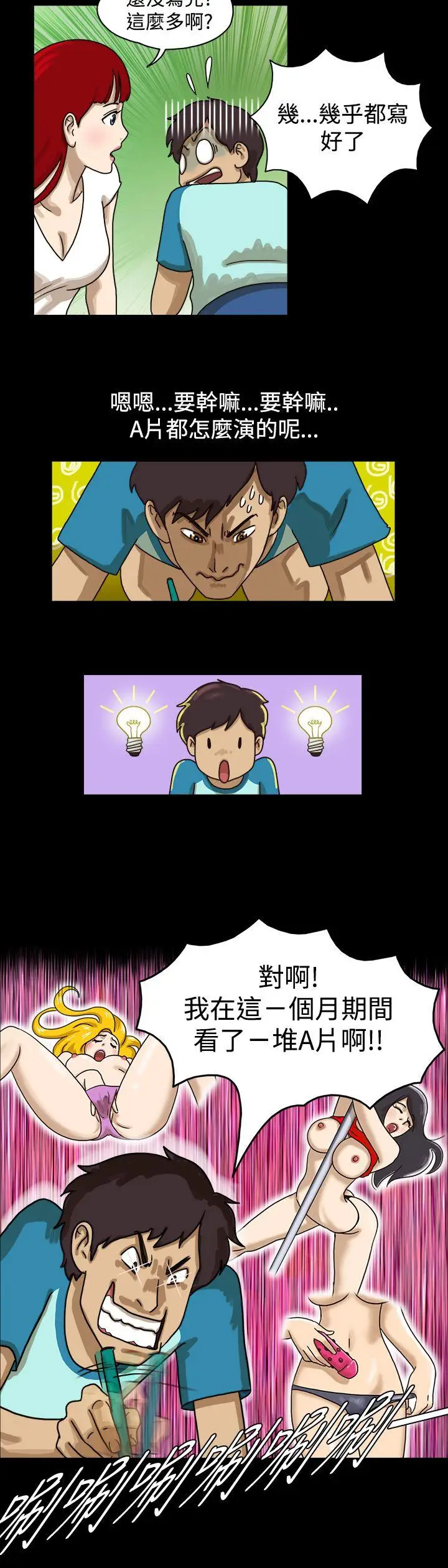 17种性幻想第一季[顶通]韩漫全集-第3話无删减无遮挡章节图片 