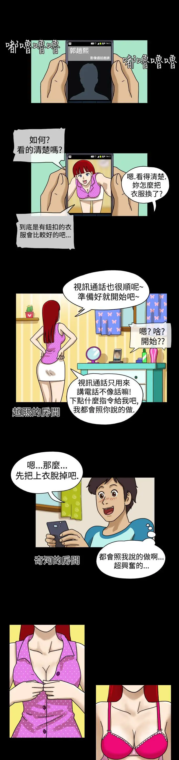 17种性幻想第一季[顶通]韩漫全集-第3話无删减无遮挡章节图片 
