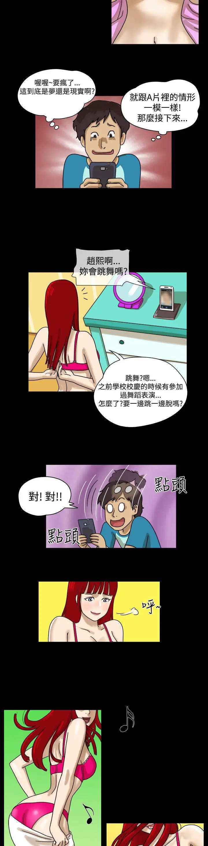 17种性幻想第一季[顶通]韩漫全集-第3話无删减无遮挡章节图片 