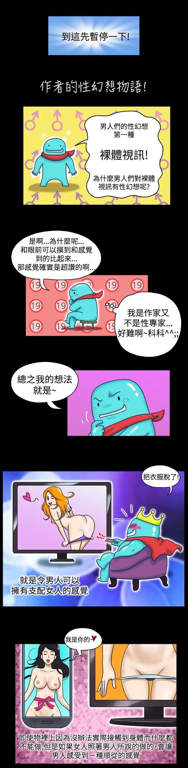 17种性幻想第一季[顶通]韩漫全集-第4話无删减无遮挡章节图片 