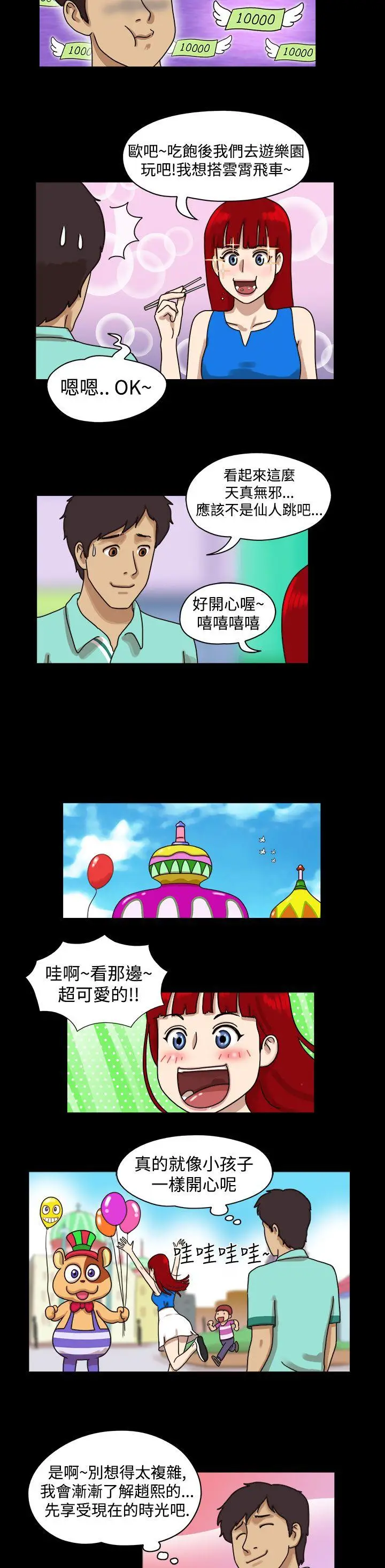 17种性幻想第一季[顶通]韩漫全集-第7話无删减无遮挡章节图片 