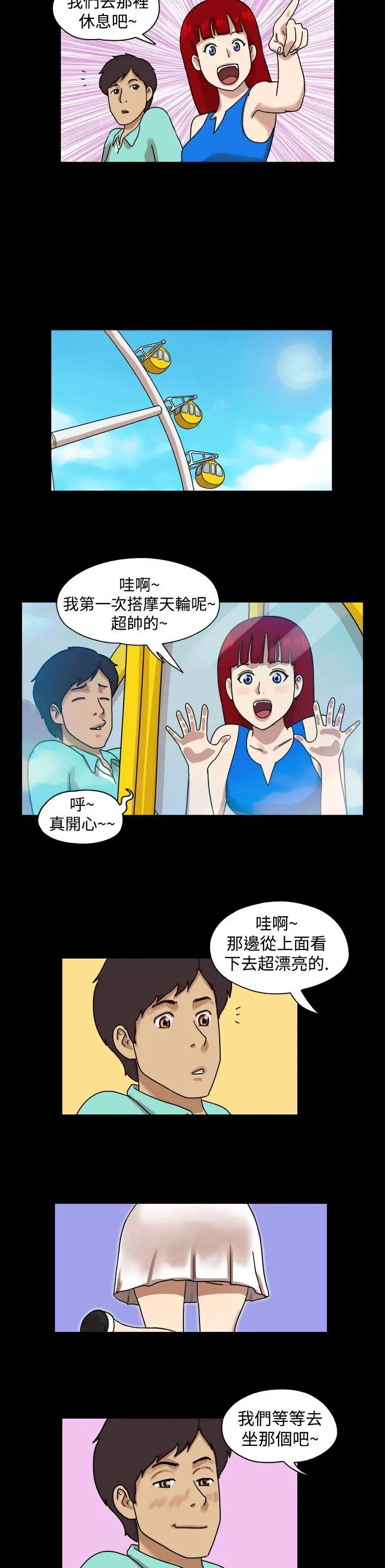 17种性幻想第一季[顶通]韩漫全集-第7話无删减无遮挡章节图片 
