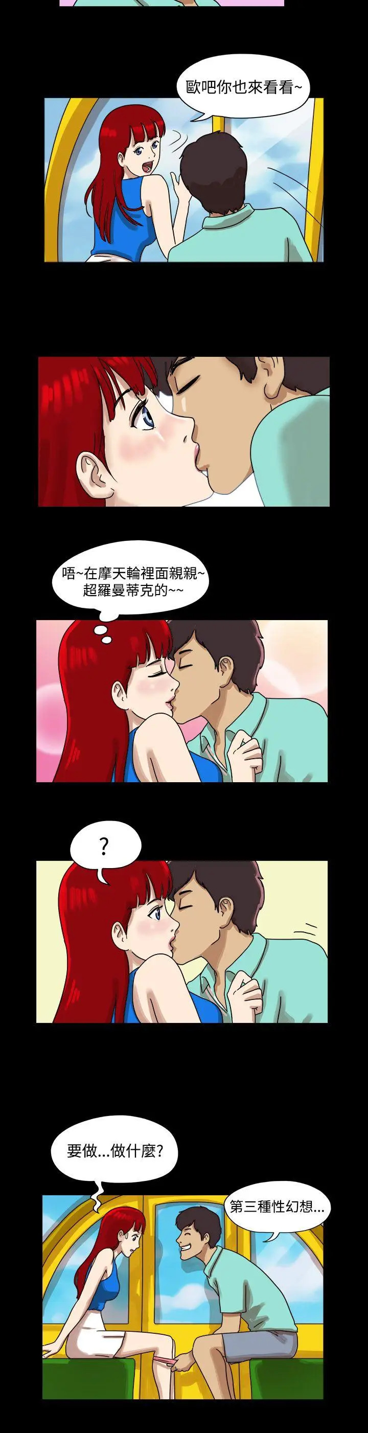 17种性幻想第一季[顶通]韩漫全集-第7話无删减无遮挡章节图片 