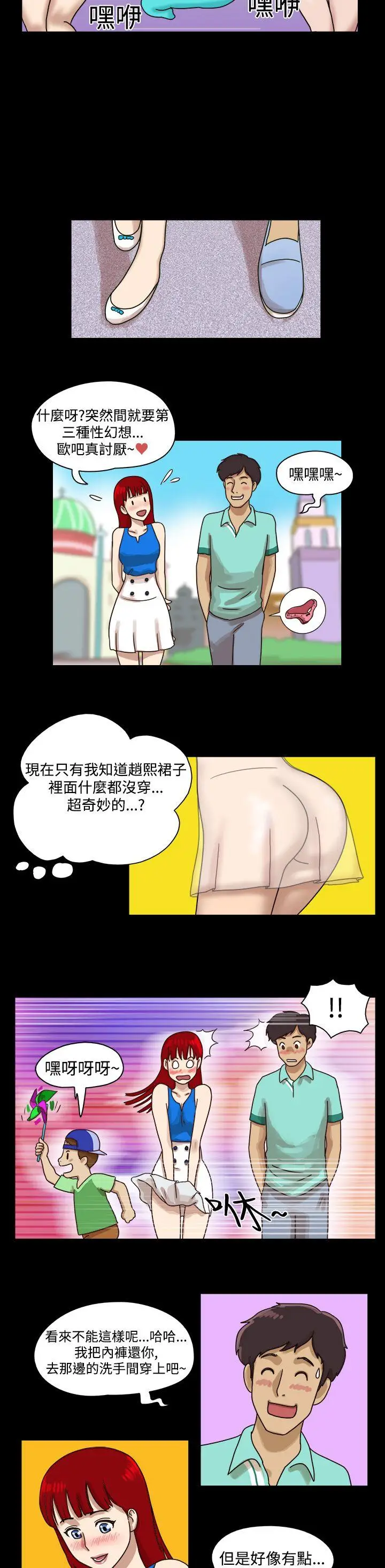 17种性幻想第一季[顶通]韩漫全集-第7話无删减无遮挡章节图片 