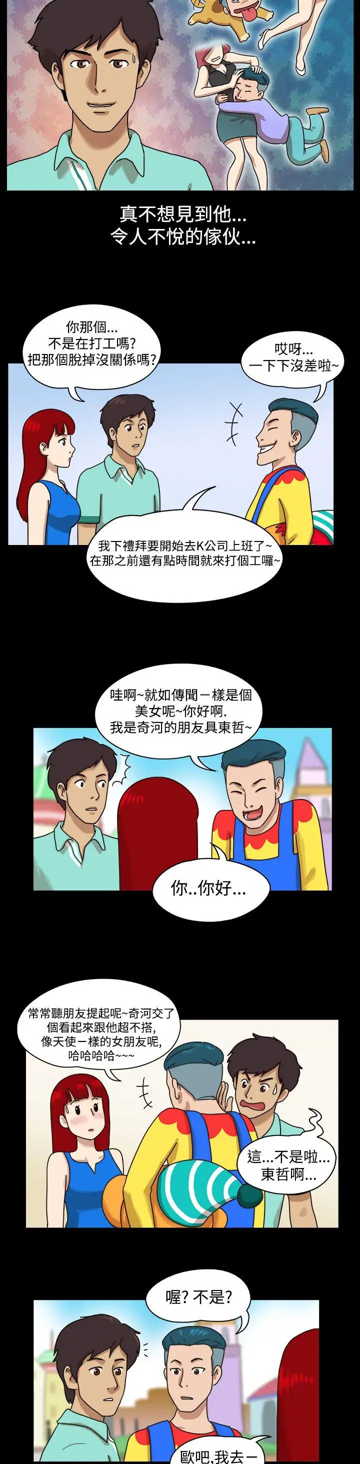 17种性幻想第一季[顶通]韩漫全集-第8話无删减无遮挡章节图片 