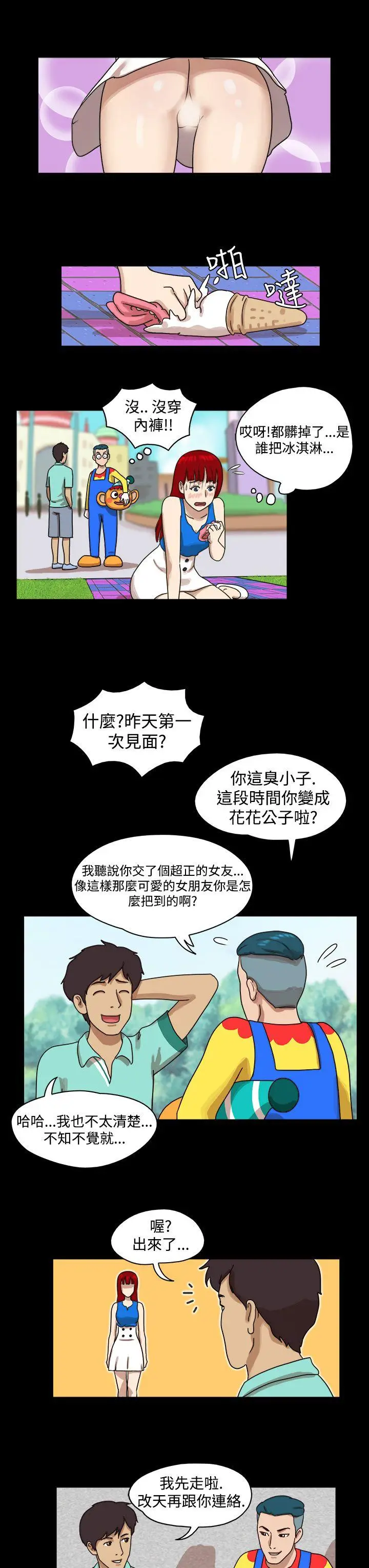 17种性幻想第一季[顶通]韩漫全集-第8話无删减无遮挡章节图片 