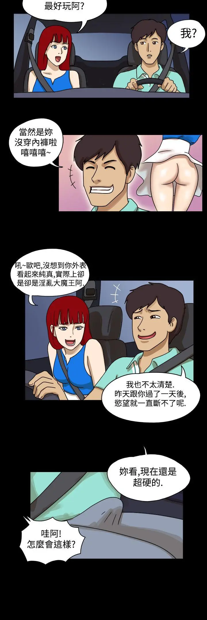 17种性幻想第一季[顶通]韩漫全集-第9話无删减无遮挡章节图片 