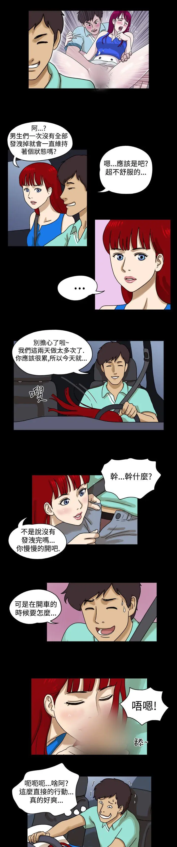 17种性幻想第一季[顶通]韩漫全集-第9話无删减无遮挡章节图片 