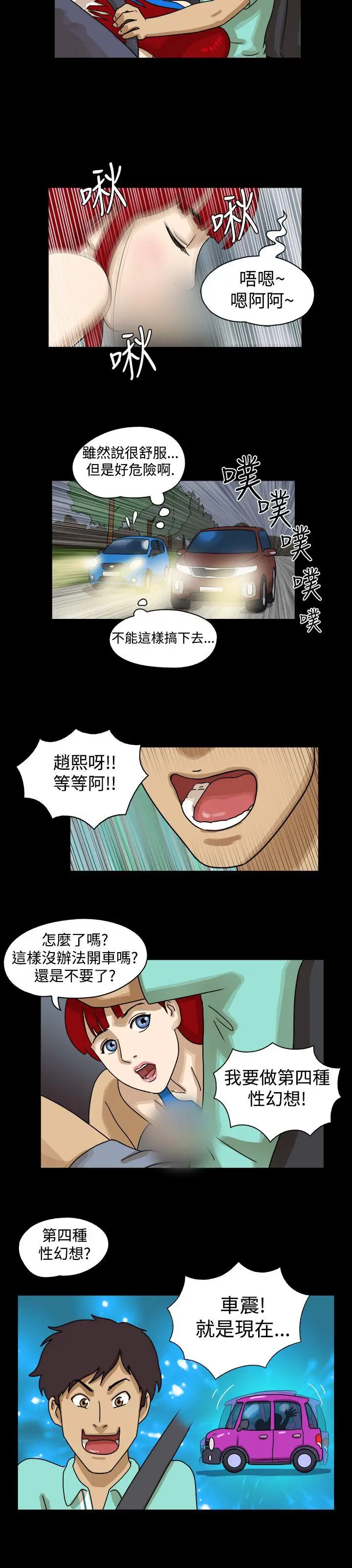 17种性幻想第一季[顶通]韩漫全集-第9話无删减无遮挡章节图片 