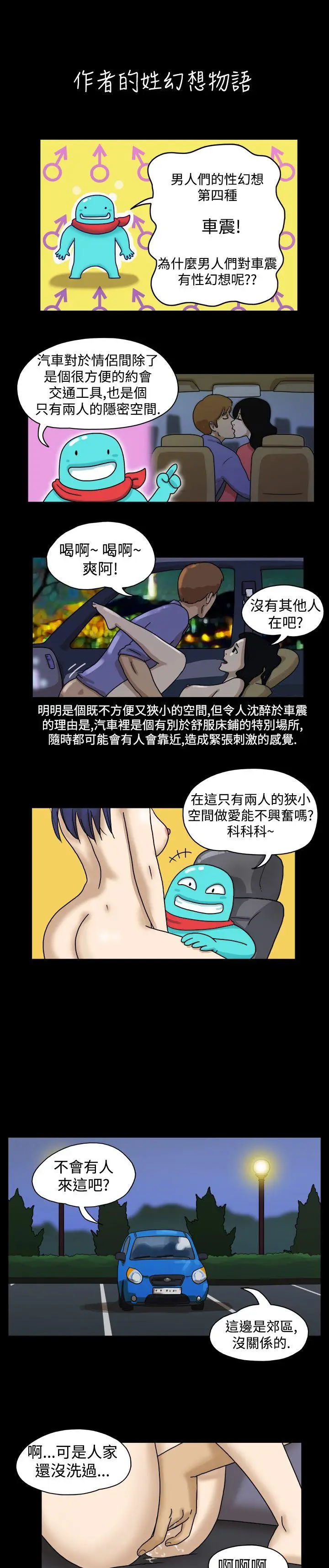 17种性幻想第一季[顶通]韩漫全集-第9話无删减无遮挡章节图片 