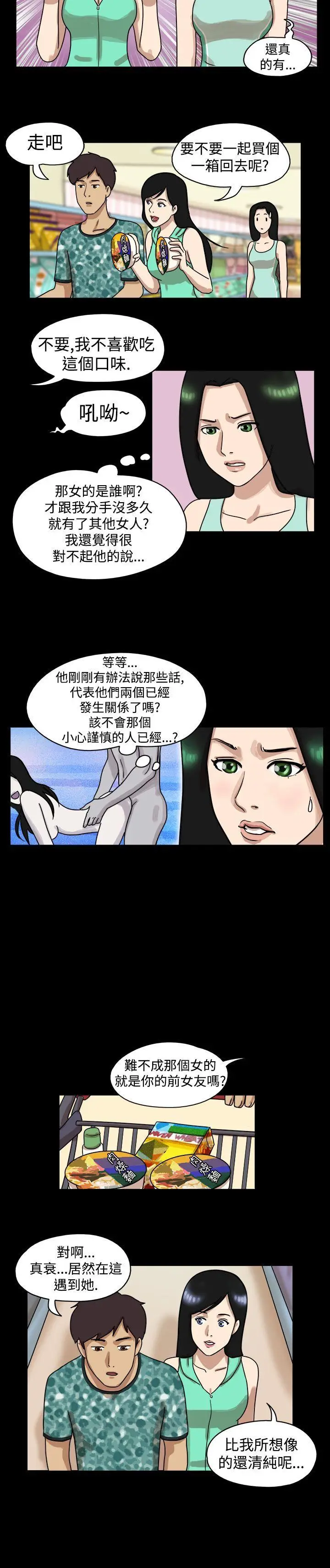 17种性幻想第一季[顶通]韩漫全集-第13話无删减无遮挡章节图片 