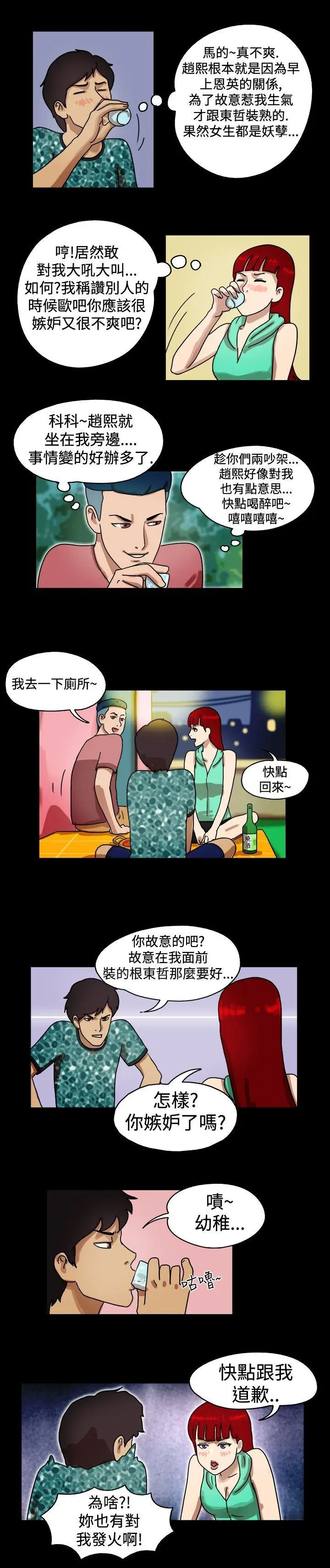 17种性幻想第一季[顶通]韩漫全集-第14話无删减无遮挡章节图片 
