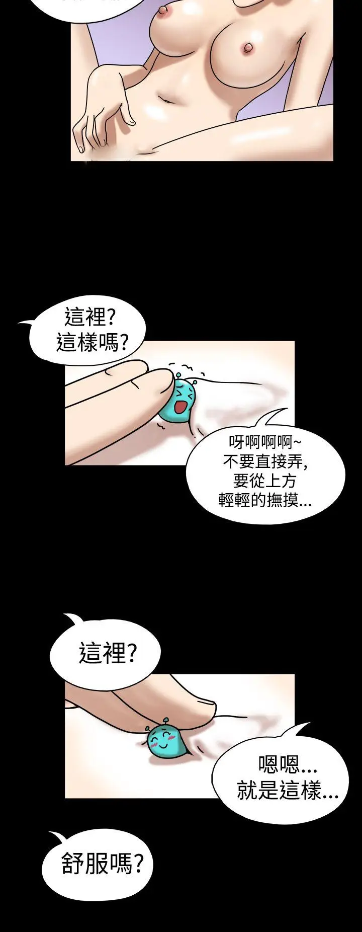 17种性幻想第一季[顶通]韩漫全集-第16話无删减无遮挡章节图片 