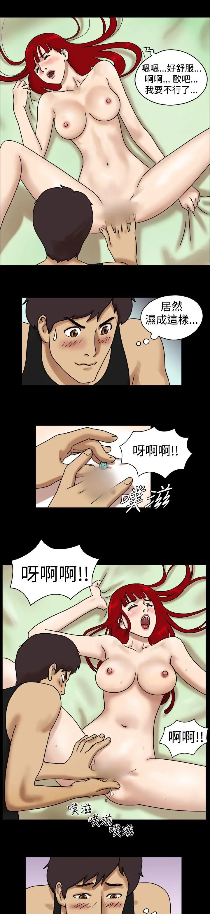 17种性幻想第一季[顶通]韩漫全集-第16話无删减无遮挡章节图片 