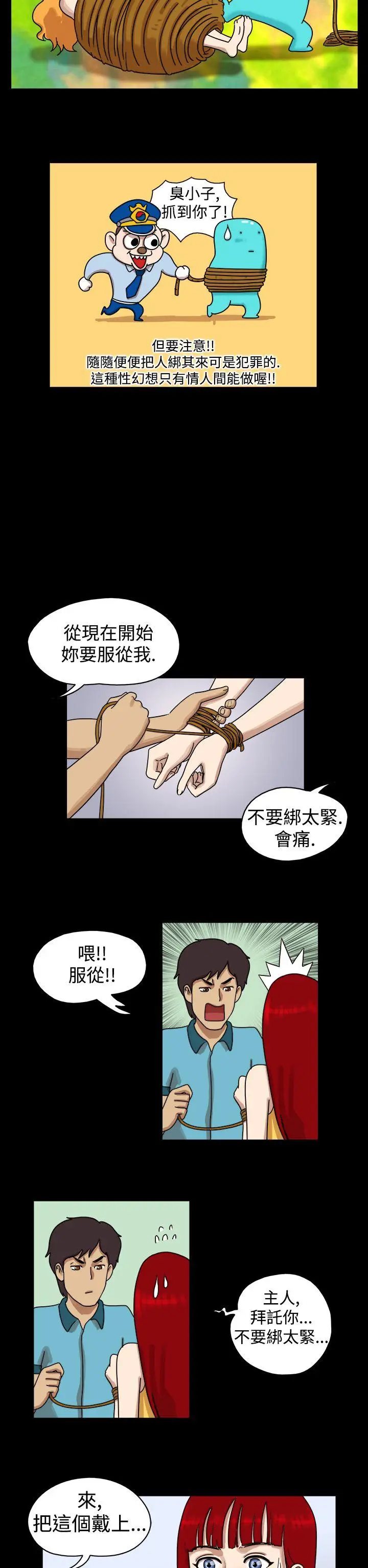 17种性幻想第一季[顶通]韩漫全集-第18話无删减无遮挡章节图片 