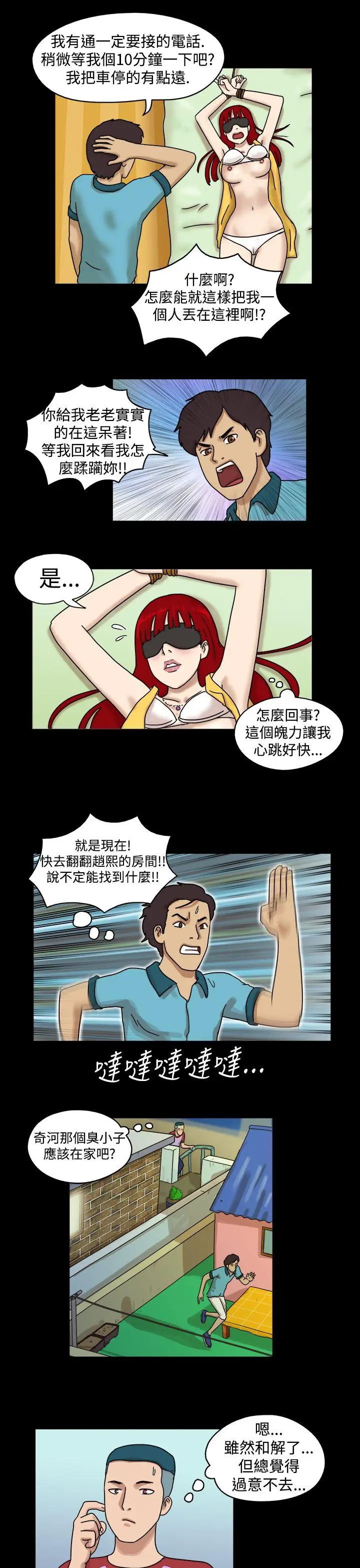 17种性幻想第一季[顶通]韩漫全集-第18話无删减无遮挡章节图片 