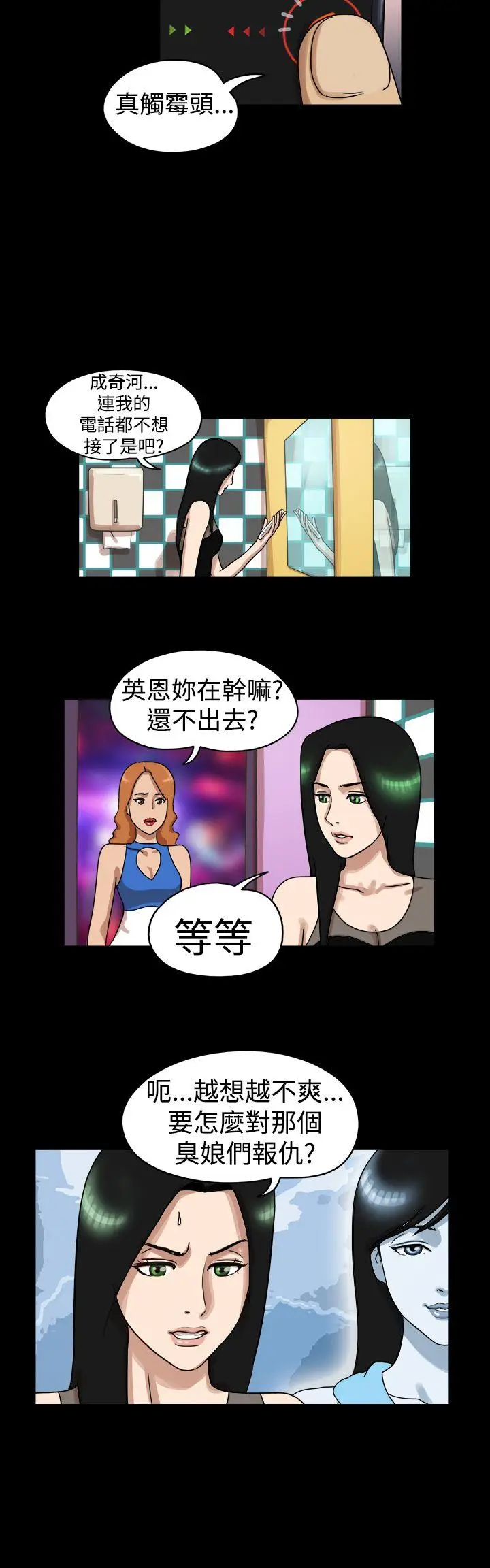 17种性幻想第一季[顶通]韩漫全集-第20話无删减无遮挡章节图片 
