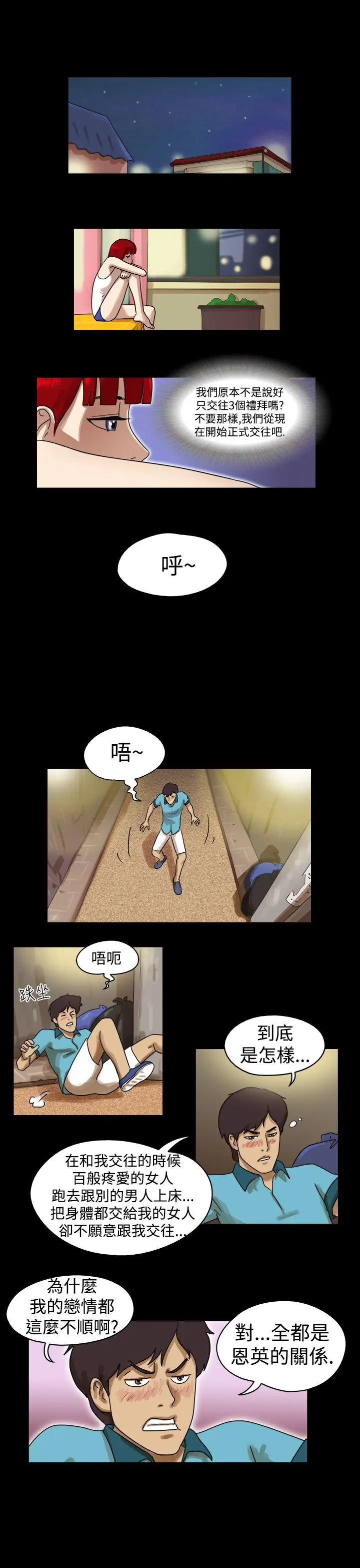 17种性幻想第一季[顶通]韩漫全集-第20話无删减无遮挡章节图片 