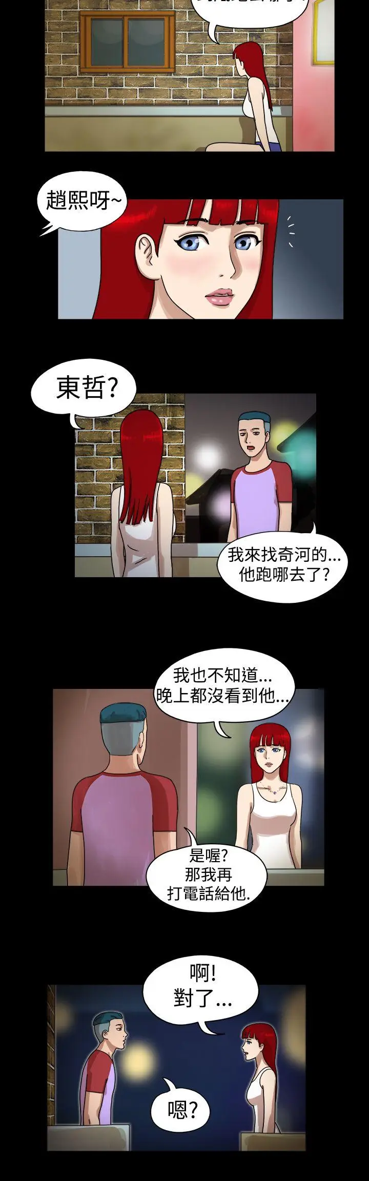 17种性幻想第一季[顶通]韩漫全集-第21話无删减无遮挡章节图片 