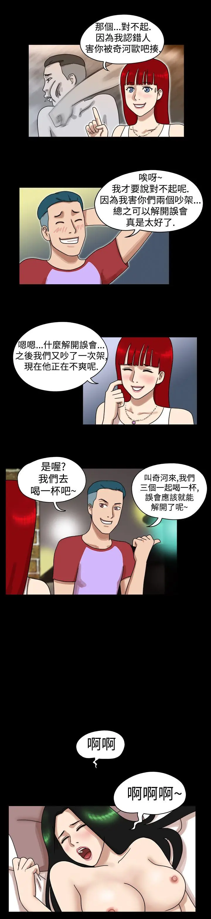 17种性幻想第一季[顶通]韩漫全集-第21話无删减无遮挡章节图片 