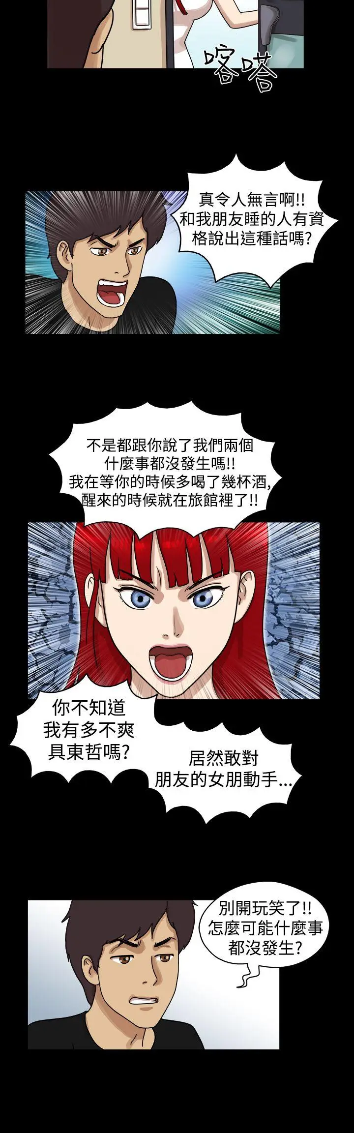 17种性幻想第一季[顶通]韩漫全集-第23話无删减无遮挡章节图片 