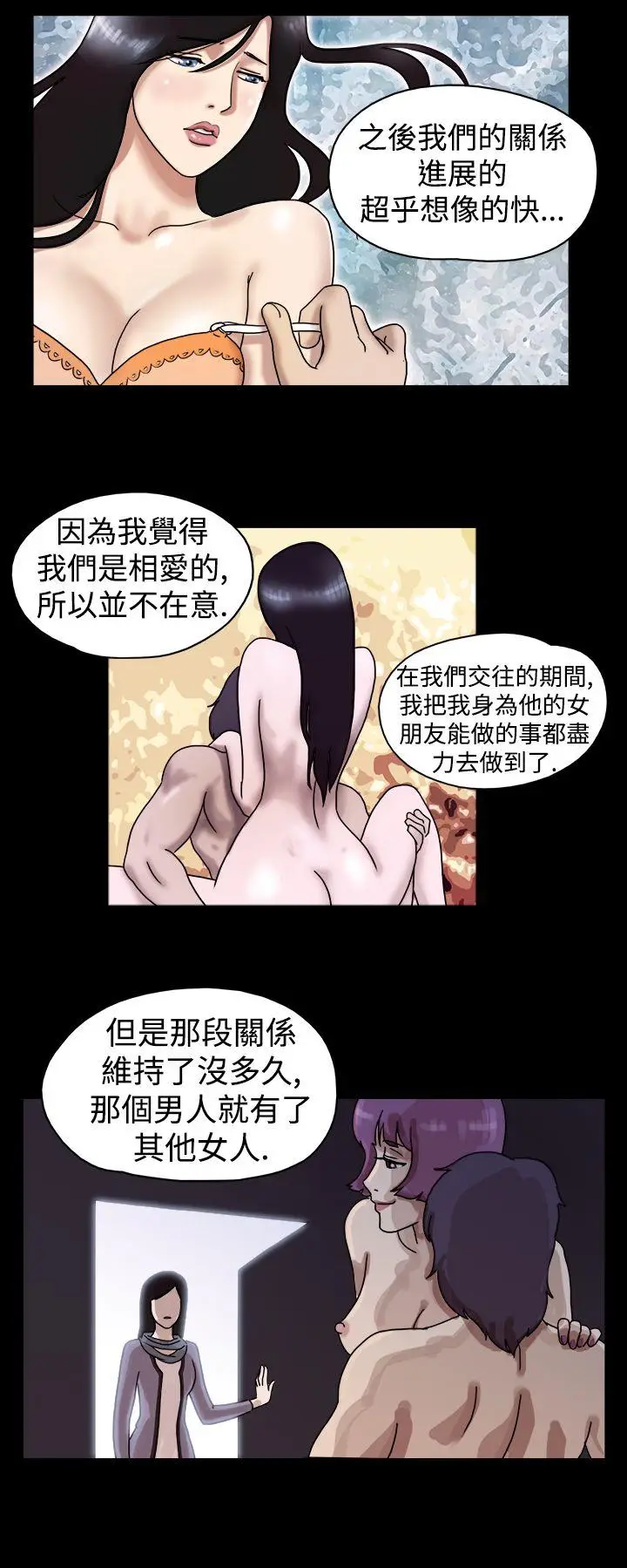 17种性幻想第一季[顶通]韩漫全集-第25話无删减无遮挡章节图片 