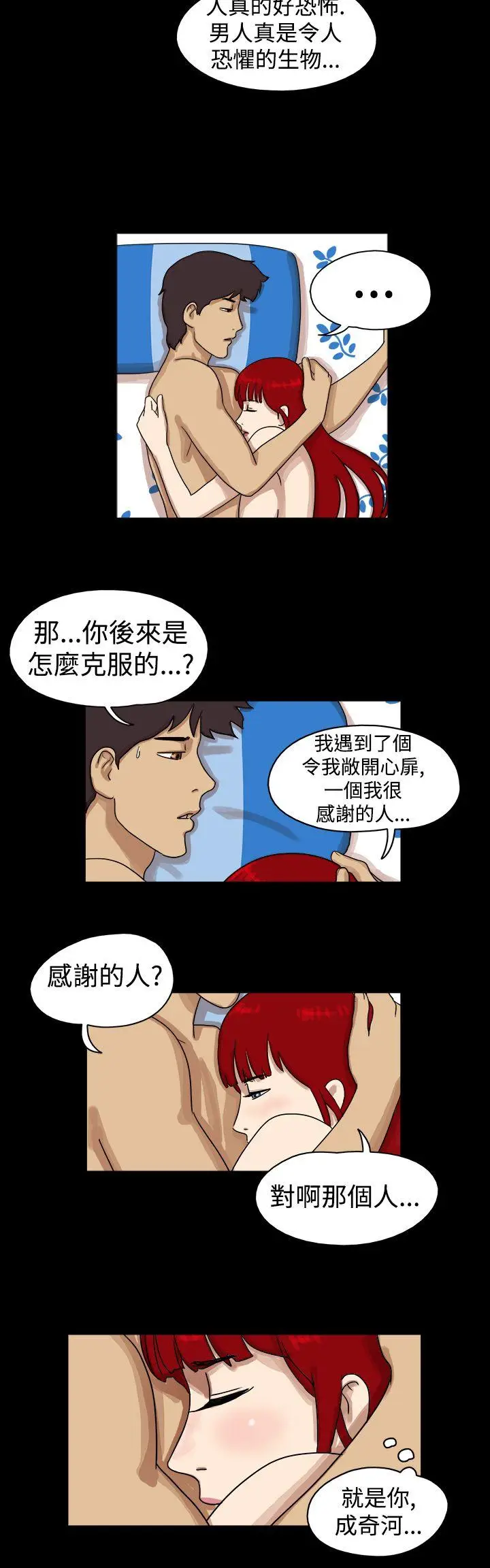 17种性幻想第一季[顶通]韩漫全集-第26話无删减无遮挡章节图片 