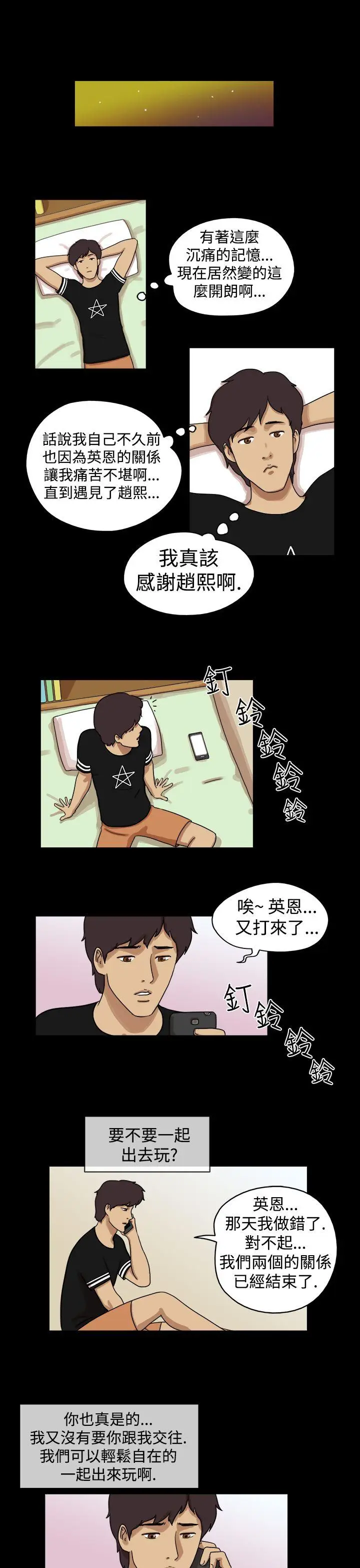 17种性幻想第一季[顶通]韩漫全集-第26話无删减无遮挡章节图片 