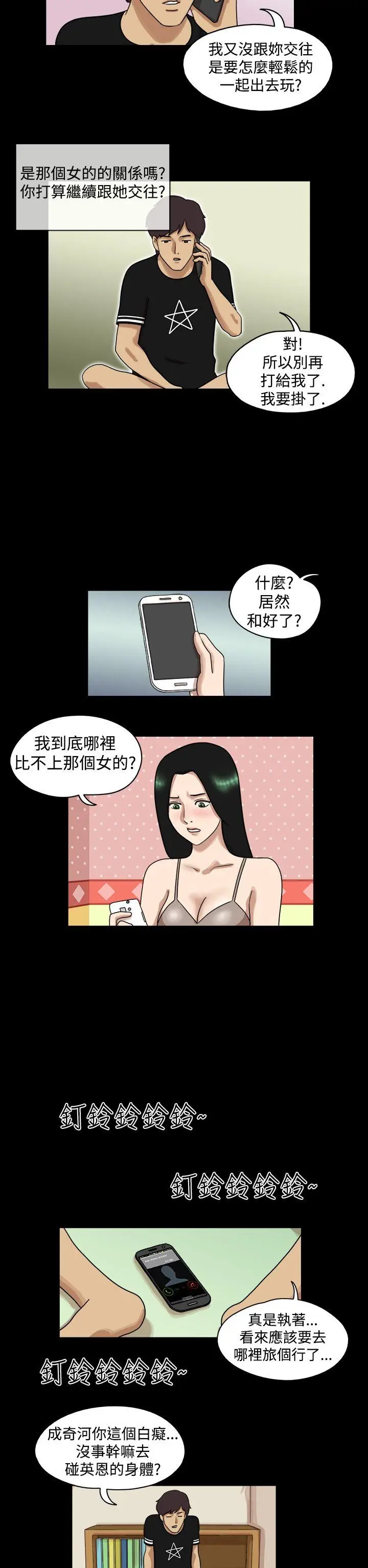 17种性幻想第一季[顶通]韩漫全集-第26話无删减无遮挡章节图片 