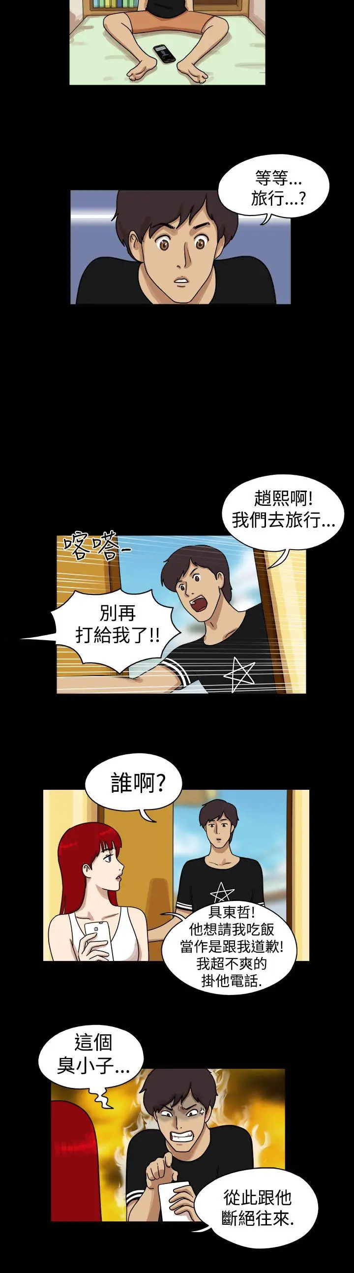 17种性幻想第一季[顶通]韩漫全集-第26話无删减无遮挡章节图片 