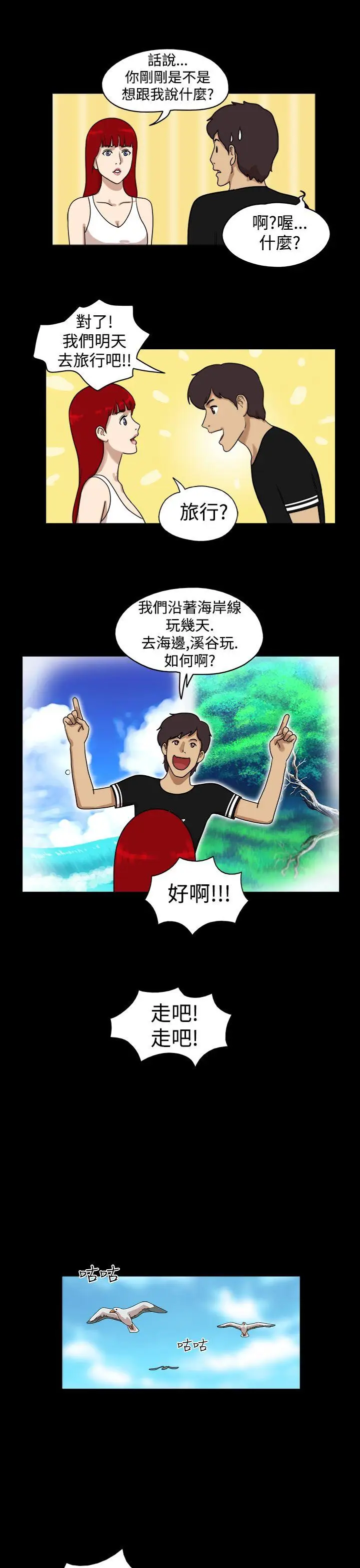 17种性幻想第一季[顶通]韩漫全集-第26話无删减无遮挡章节图片 