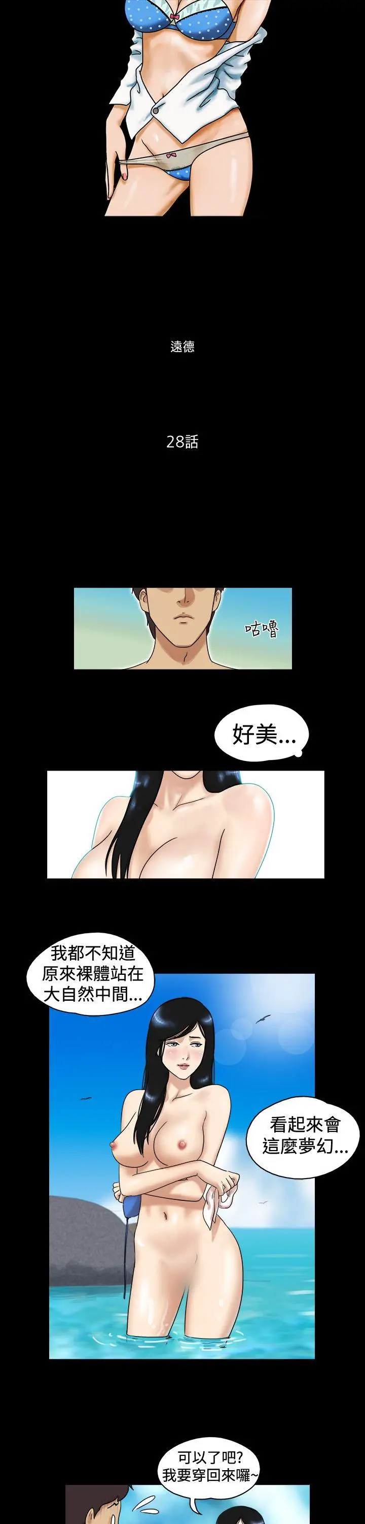 17种性幻想第一季[顶通]韩漫全集-第28話无删减无遮挡章节图片 
