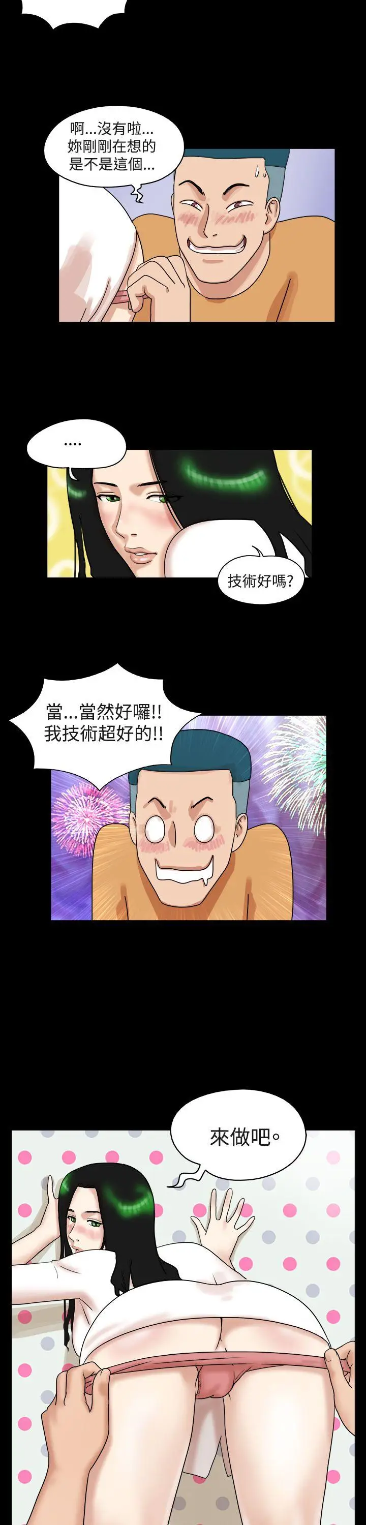 17种性幻想第一季[顶通]韩漫全集-第31話无删减无遮挡章节图片 