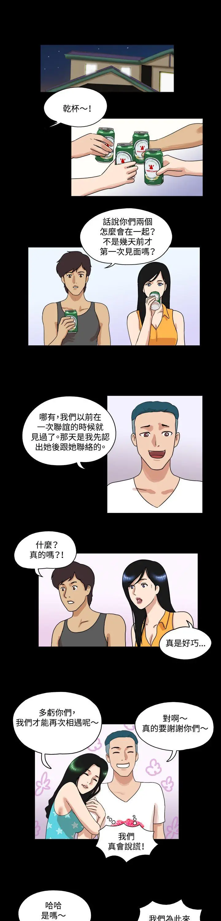 17种性幻想第一季[顶通]韩漫全集-第33話无删减无遮挡章节图片 