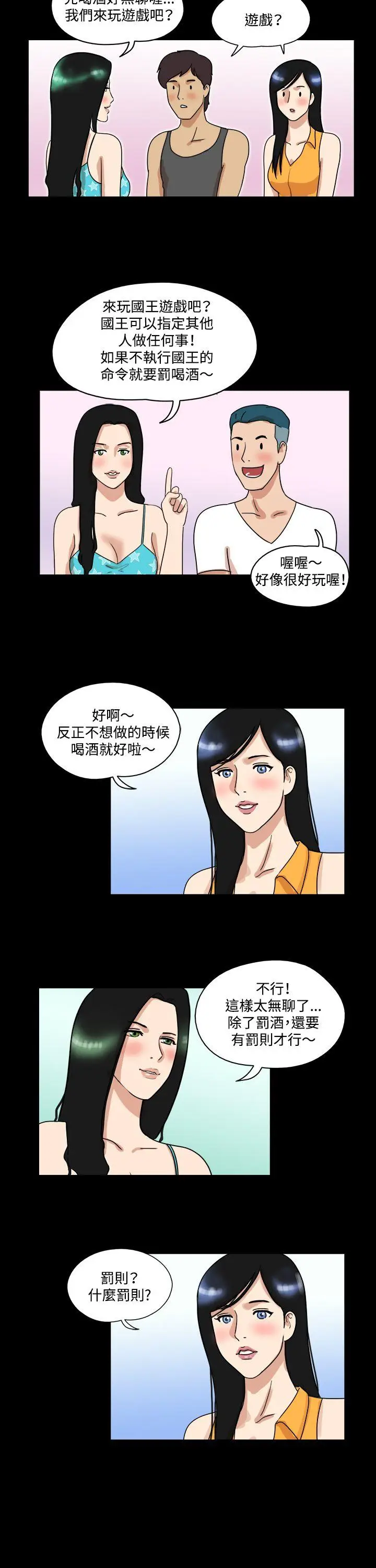 17种性幻想第一季[顶通]韩漫全集-第33話无删减无遮挡章节图片 