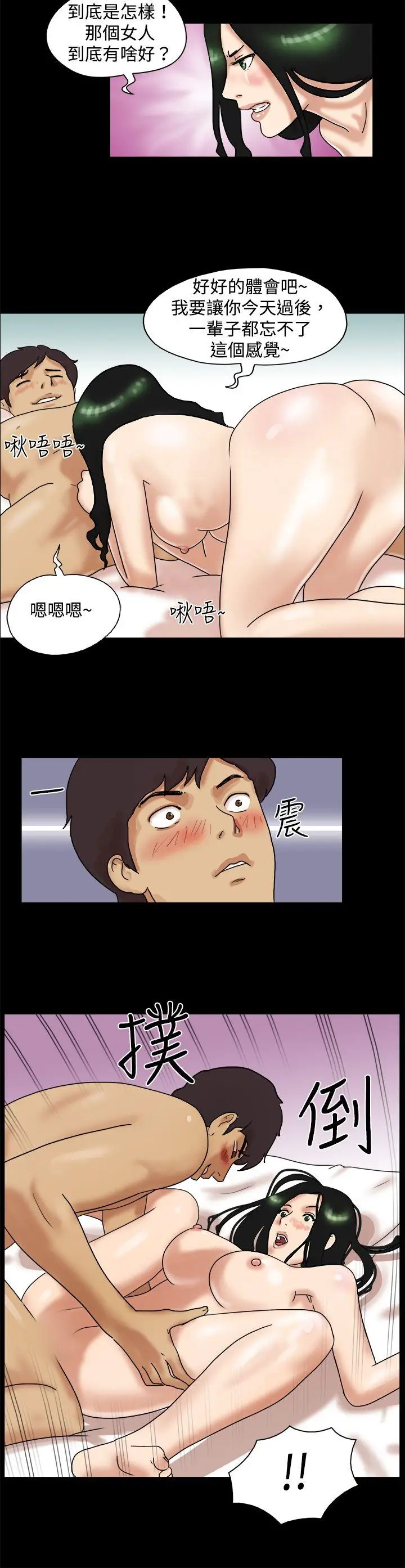 17种性幻想第一季[顶通]韩漫全集-第36話无删减无遮挡章节图片 