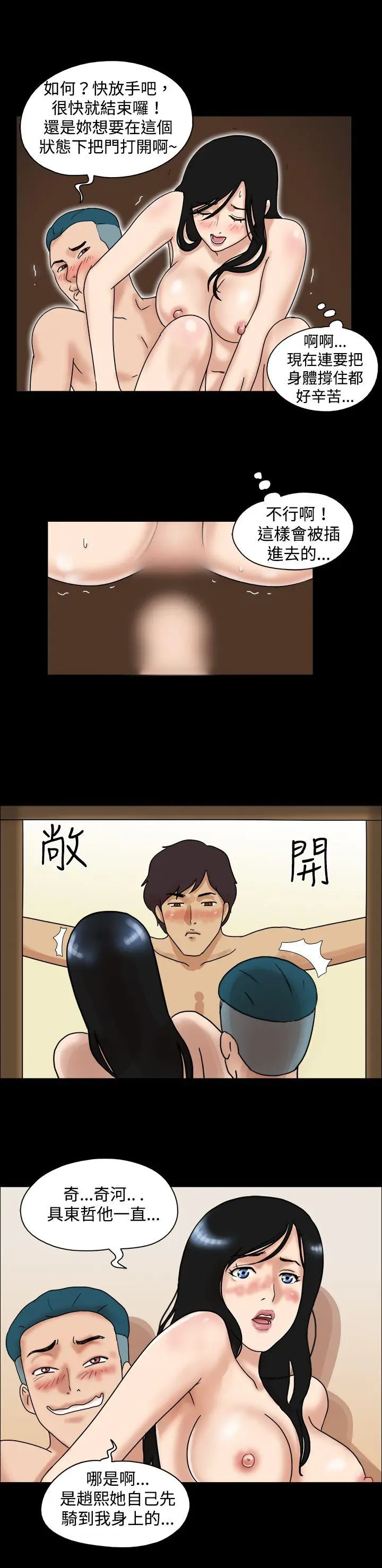 17种性幻想第一季[顶通]韩漫全集-第36話无删减无遮挡章节图片 