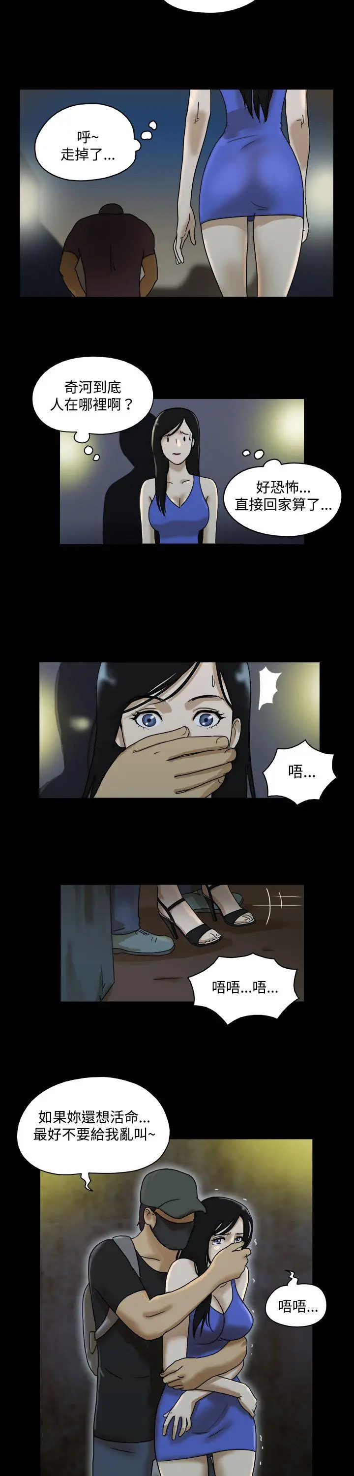 17种性幻想第一季[顶通]韩漫全集-第37話无删减无遮挡章节图片 