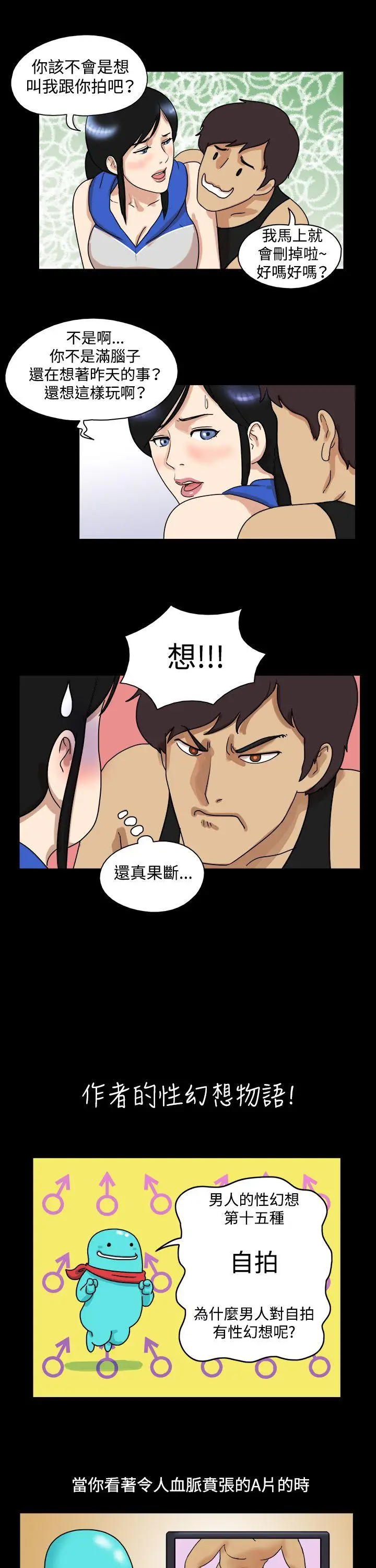17种性幻想第一季[顶通]韩漫全集-第39話无删减无遮挡章节图片 