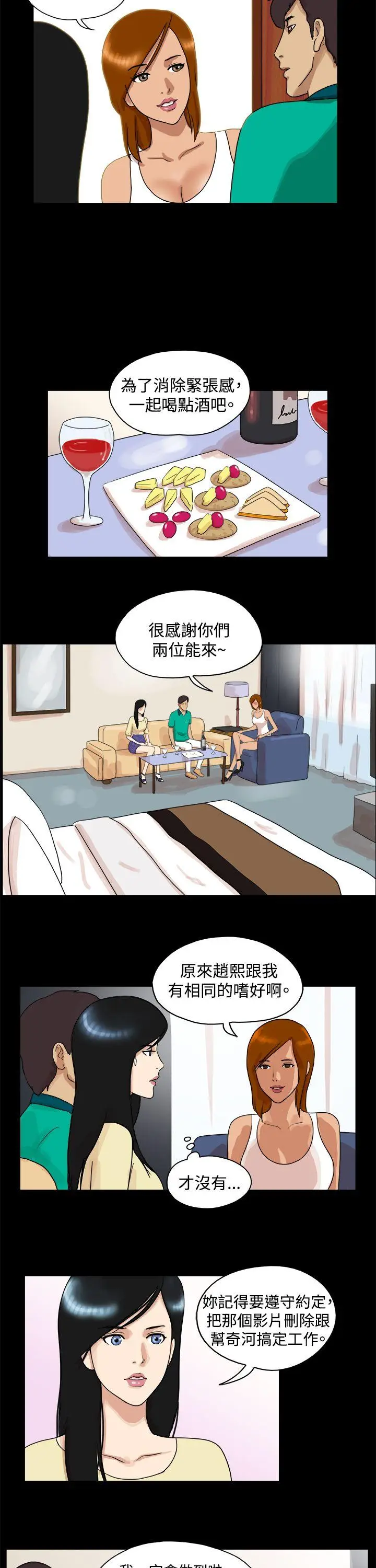 17种性幻想第一季[顶通]韩漫全集-第43話无删减无遮挡章节图片 
