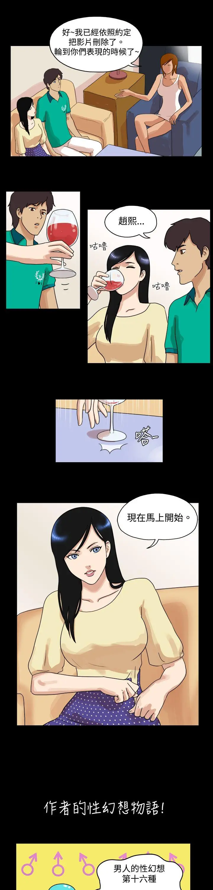 17种性幻想第一季[顶通]韩漫全集-第43話无删减无遮挡章节图片 