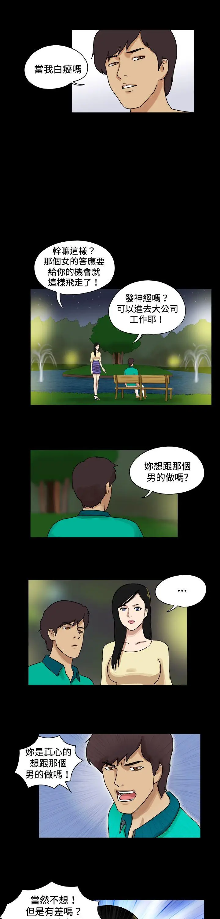 17种性幻想第一季[顶通]韩漫全集-第44話无删减无遮挡章节图片 