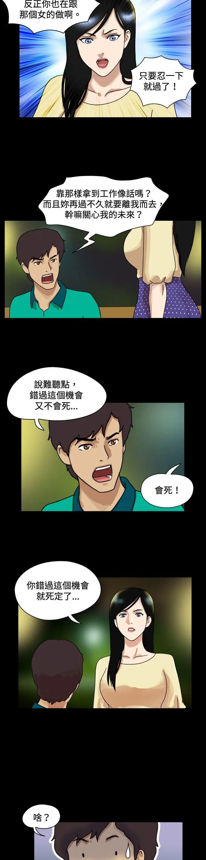 17种性幻想第一季[顶通]韩漫全集-第44話无删减无遮挡章节图片 