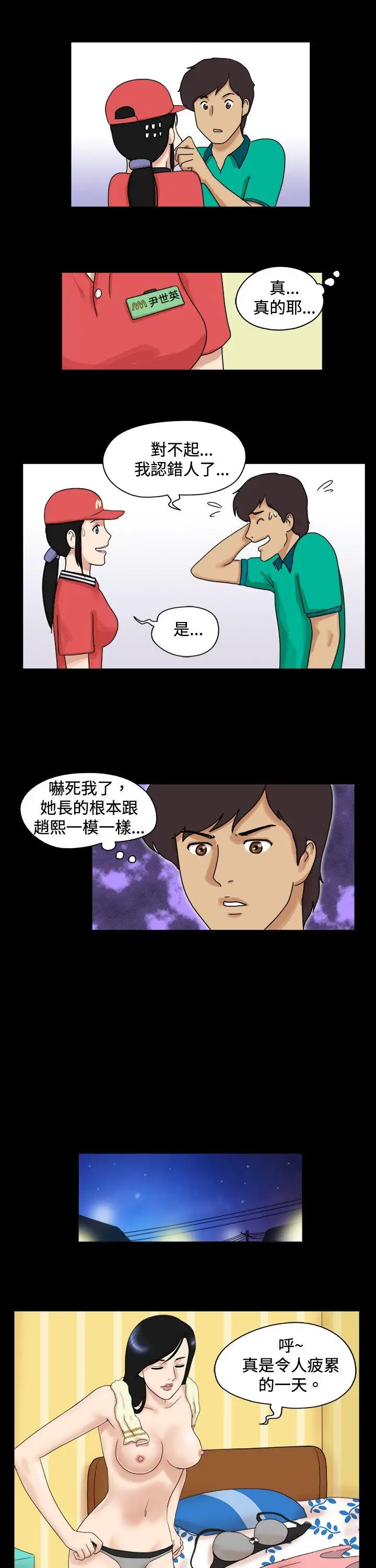 17种性幻想第一季[顶通]韩漫全集-第45話无删减无遮挡章节图片 