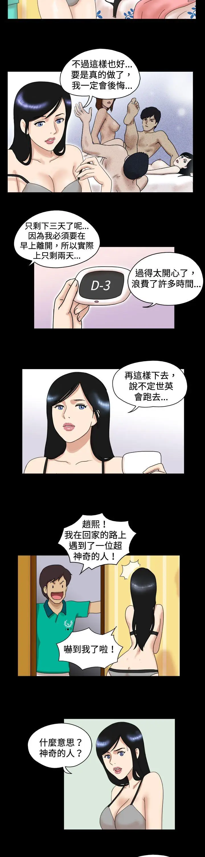 17种性幻想第一季[顶通]韩漫全集-第45話无删减无遮挡章节图片 