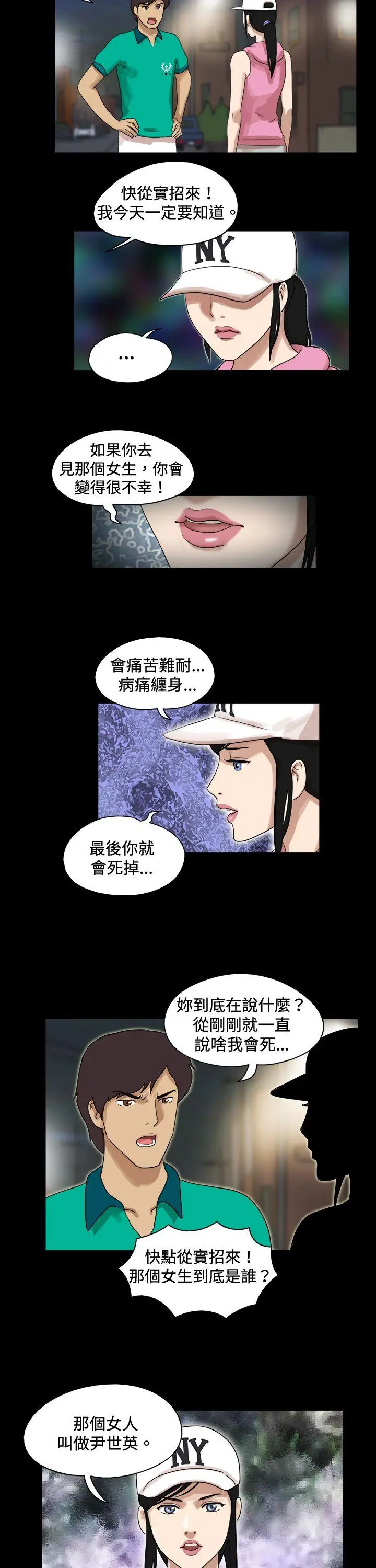 17种性幻想第一季[顶通]韩漫全集-第45話无删减无遮挡章节图片 