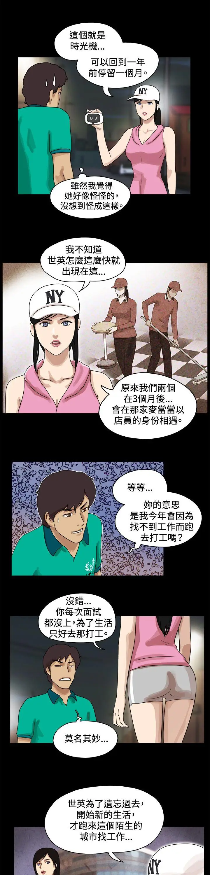 17种性幻想第一季[顶通]韩漫全集-第46話无删减无遮挡章节图片 